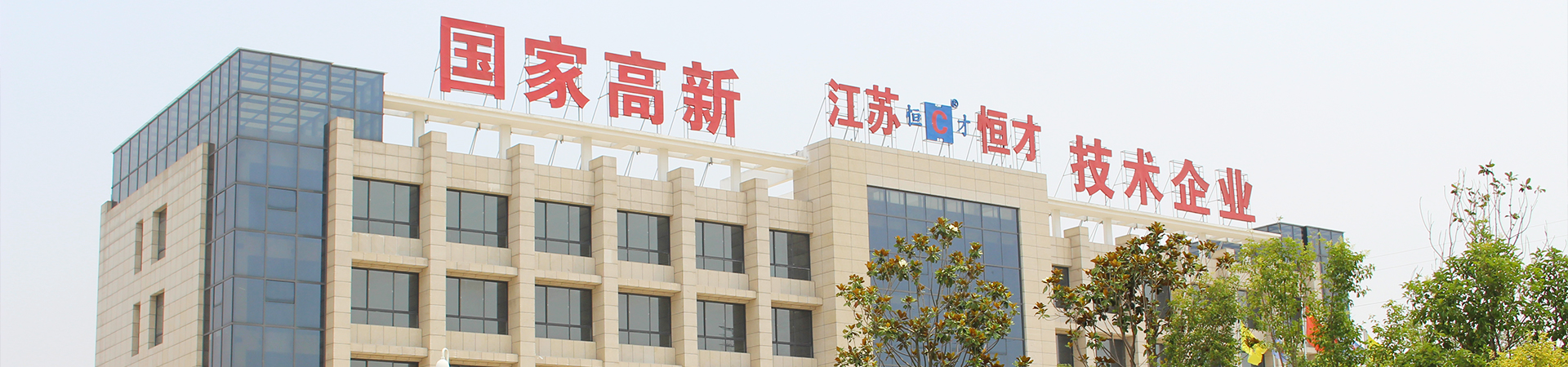 公司概況